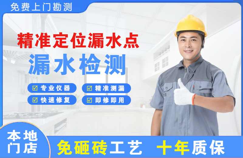 蒙阴精准测漏点